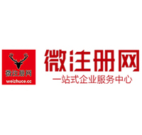 天台贵阳公司注册之公司注册流程知识总结